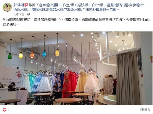 伊頓台南,伊頓婚紗台南店,伊頓婚紗評價,伊頓婚紗負評,客戶評鑑,服務評鑑,伊頓負評,婚紗店評價,婚紗工作室評價,客戶反饋